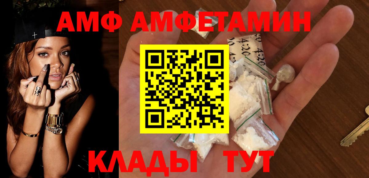 Amphetamine Premium Усолье-Сибирское