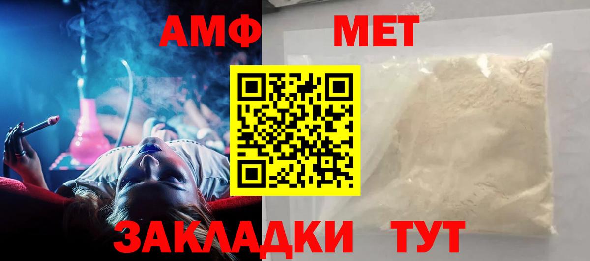 АМФ  Амфетамин 98%  АМФ  Усолье-Сибирское  Вход с VPN 