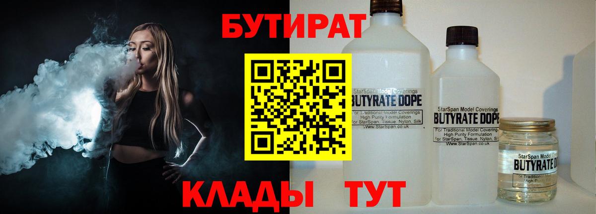 БУТИРАТ жидкий экстази Усолье-Сибирское