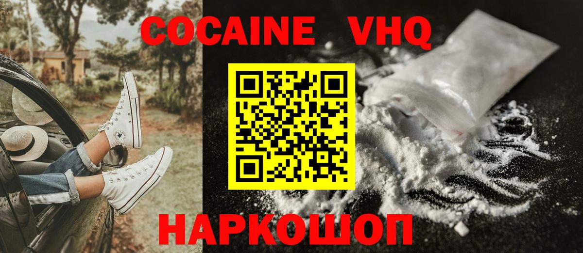 купить наркоту  Cocaine Columbia  Кокаин Перу  Вход с VPN  Усолье-Сибирское 