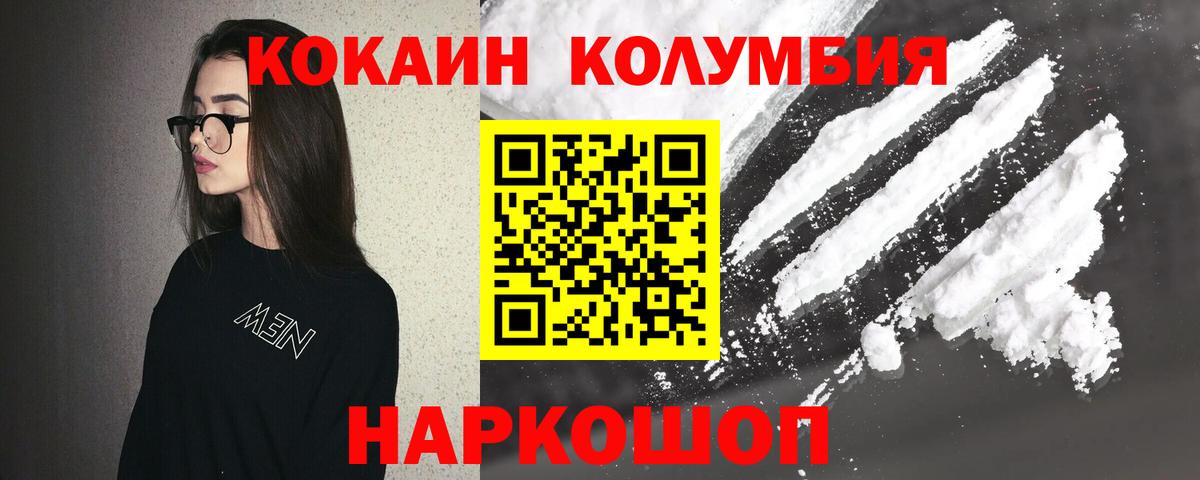 Cocaine Колумбийский Усолье-Сибирское