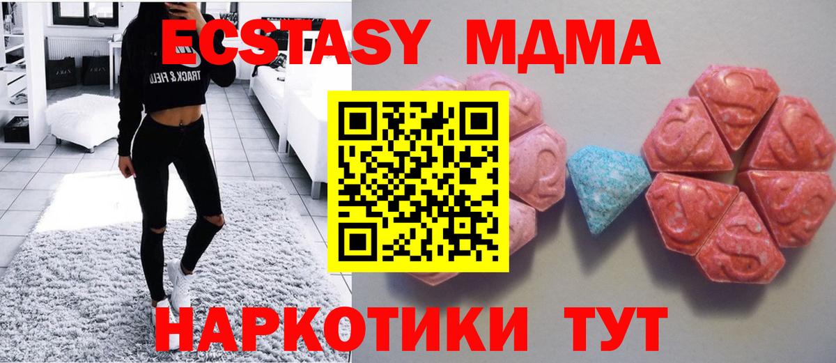 Ecstasy Philipp Plein  Вход с VPN  Экстази  Усолье-Сибирское 