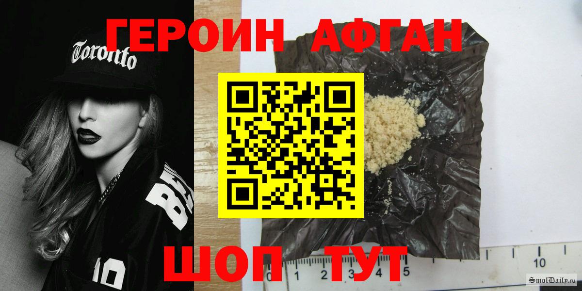 ГЕРОИН белый Усолье-Сибирское