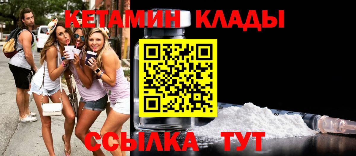 Кетамин ketamine  Кетамин ketamine  Вход с VPN  Усолье-Сибирское 