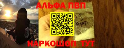 альфа пвп VHQ Можга