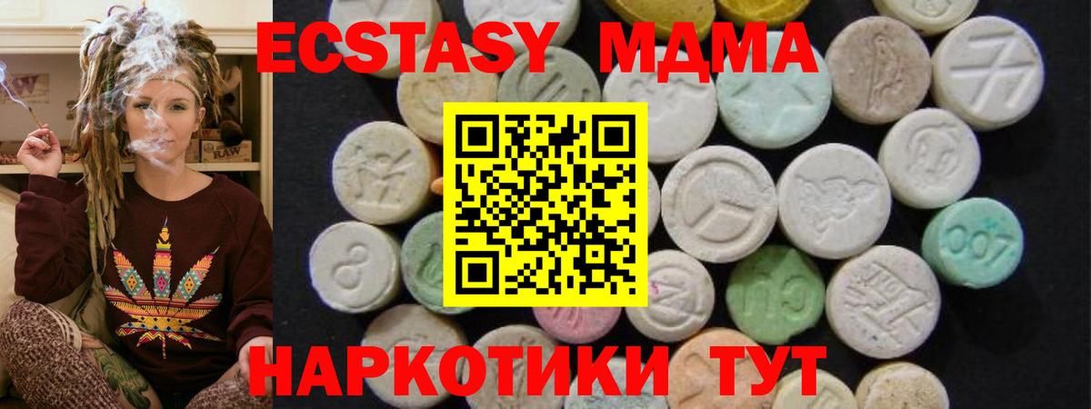 MDMA  MDMA VHQ  Усолье-Сибирское  Вход с VPN  MDMA crystal 