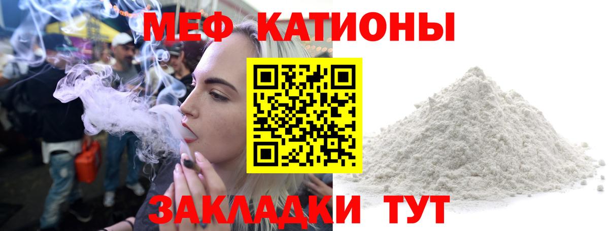 Усолье-Сибирское  закладки  Мефедрон  Вход с VPN  Меф VHQ  Мефедрон мяу мяу 
