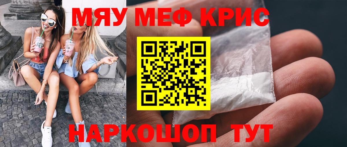 Меф кристаллы Усолье-Сибирское