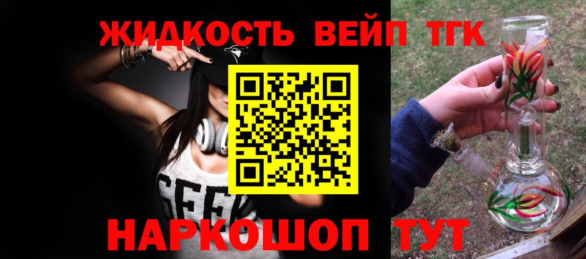Дистиллят ТГК Wax Усолье-Сибирское