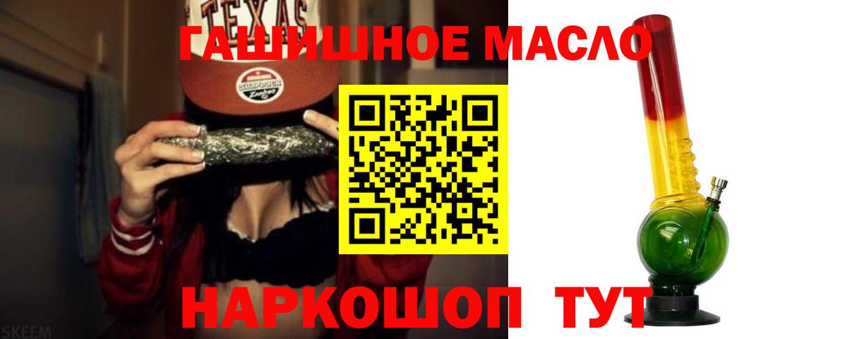 ТГК гашишное масло  Вход с VPN  Усолье-Сибирское  Дистиллят ТГК вейп 