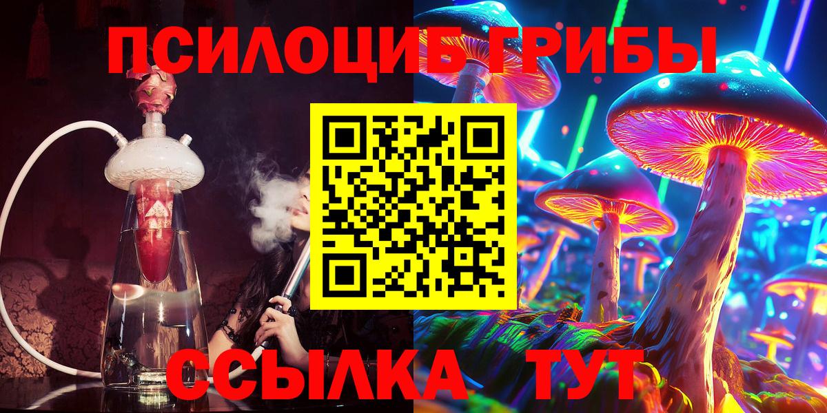 Галлюциногенные грибы Magic Shrooms  Галлюциногенные грибы прущие грибы  Вход с VPN  Усолье-Сибирское 