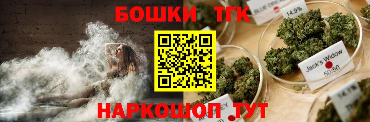 Усолье-Сибирское  Бошки марихуана Bruce Banner  Бошки Шишки LSD WEED  Вход с VPN  Конопля гибрид 
